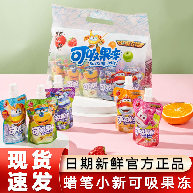 蜡笔小新可吸果冻68g*10袋装