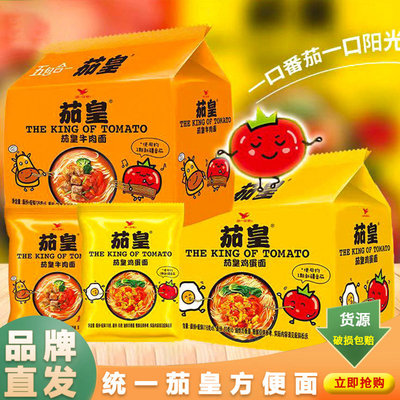 统一茄皇方便面116g*5袋整箱番茄
