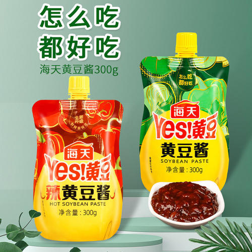 海天辣黄豆酱300g*2袋装装整箱