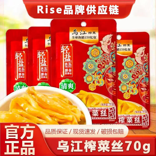 乌-江清爽榨菜丝70g*10袋装整箱榨菜脆丝涪陵榨菜佐餐开味下饭菜