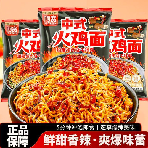 阿宽中式火鸡面105g*20袋装整箱低脂荞麦面干拌面方便面泡面食品