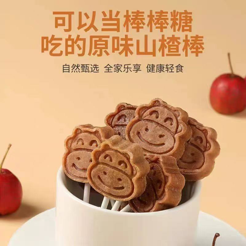 金晔小牛原味山楂棒棒糖68g蓝莓蜜饯果脯休闲食品儿童零食品整盒,婴童食品,海苔,淘宝优惠券,粉丝福利购,淘宝优惠卷