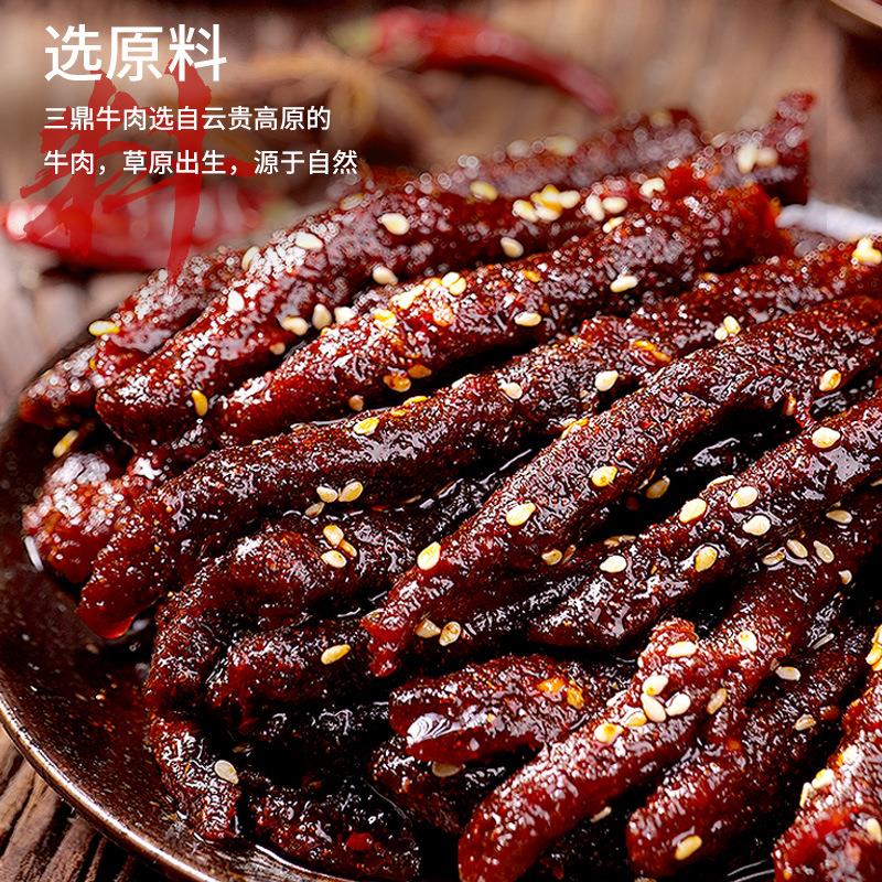 重庆特产三鼎牛肉干100克袋装正宗风干手撕牛肉零食即食整箱