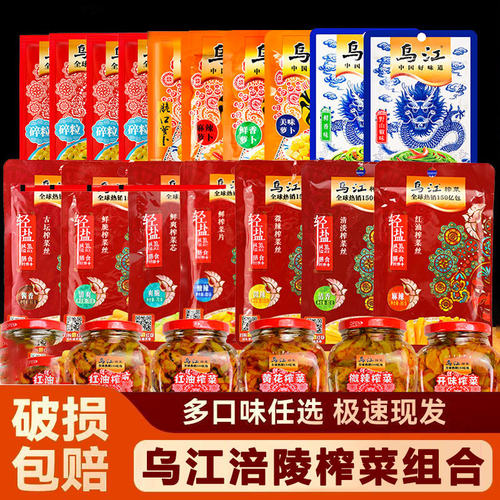 Wujiang Crispy Pickled Mustard 300g*20 Pack