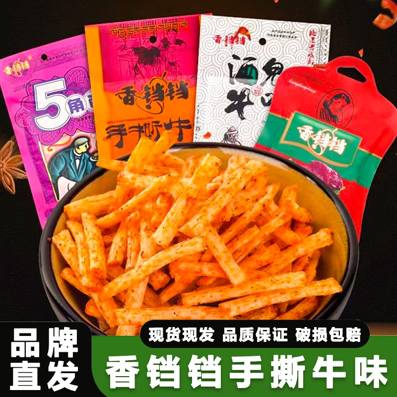 香铛铛手撕牛味辣条18g*50袋装