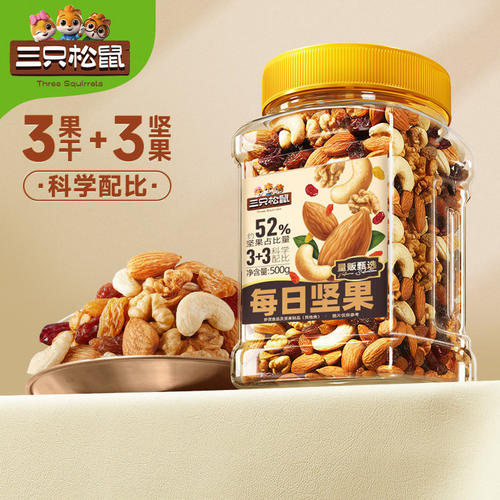 【三只-松鼠罐装每日坚果500g】