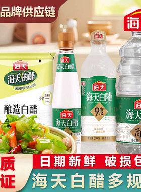 Haitian White Vinegar 1.9L×12 Bottles Cooking & Cleaning