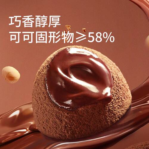 【三只松鼠_纯可可脂松露巧克力500g】解馋零食多口味混合送礼盒