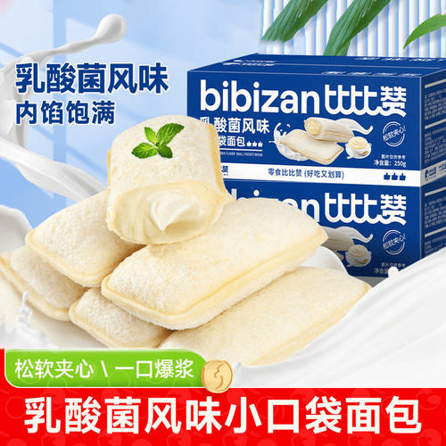 白桃味乳酸菌口袋面包夹心整箱早