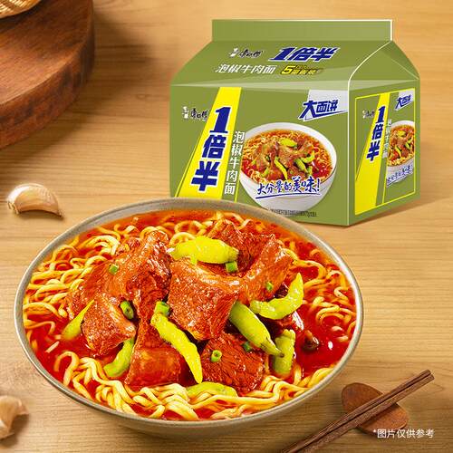 一倍半红烧牛肉面129g*5袋装整箱家庭装方便面夜宵速食品拉面小吃
