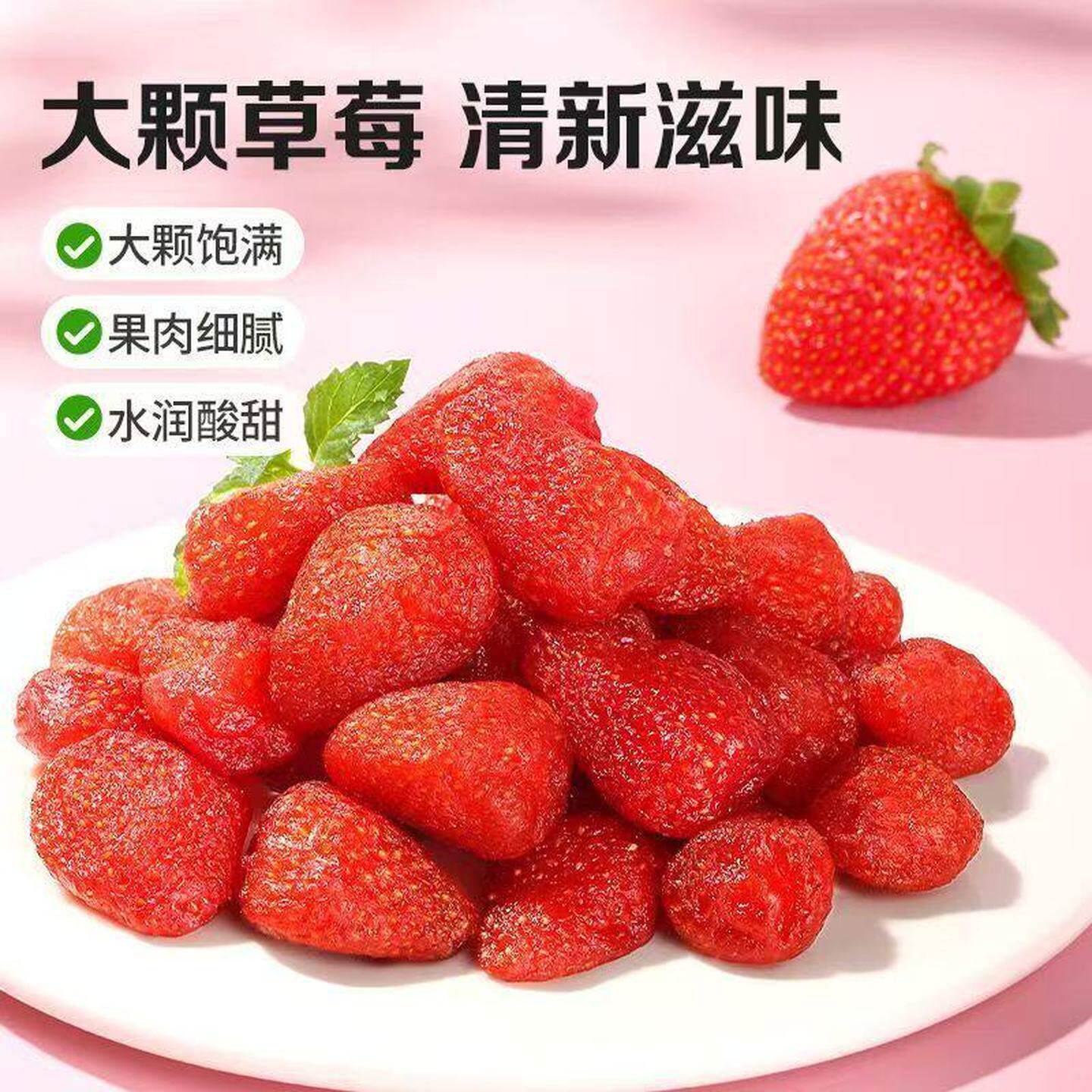 百草味草莓干50g整箱甄选系列网红蜜饯果脯水果干休闲小吃零食品