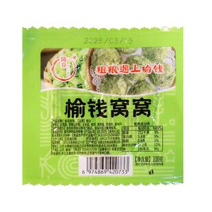 榆钱窝窝头100g*12袋现摘榆树钱野菜团子馒头早餐速食半成品榆钱