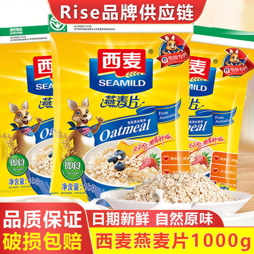 Seamild Instant Oatmeal 1kg*5 Pack