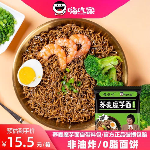 【爆款产品】嗨吃-家荞麦魔芋面78g12袋轻食葱油魔芋面速食方便面
