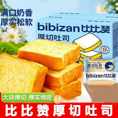 比比赞厚切吐司315g*2整箱营养健康糕点心超软奶香面包早餐零食品