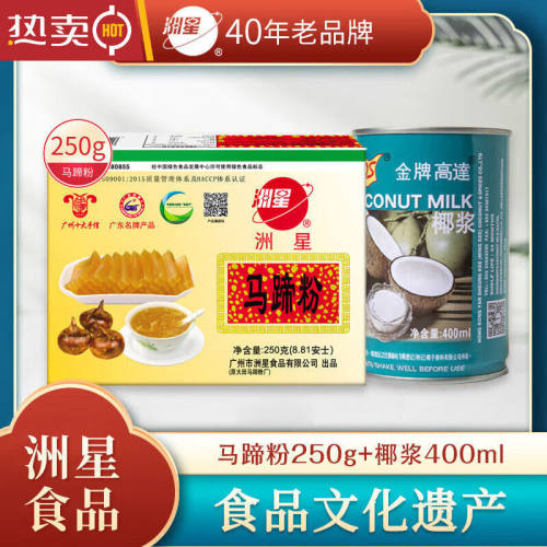 洲星牌马蹄粉250g*4盒装整箱家用椰浆钵仔速食千层糕烘焙原料小吃
