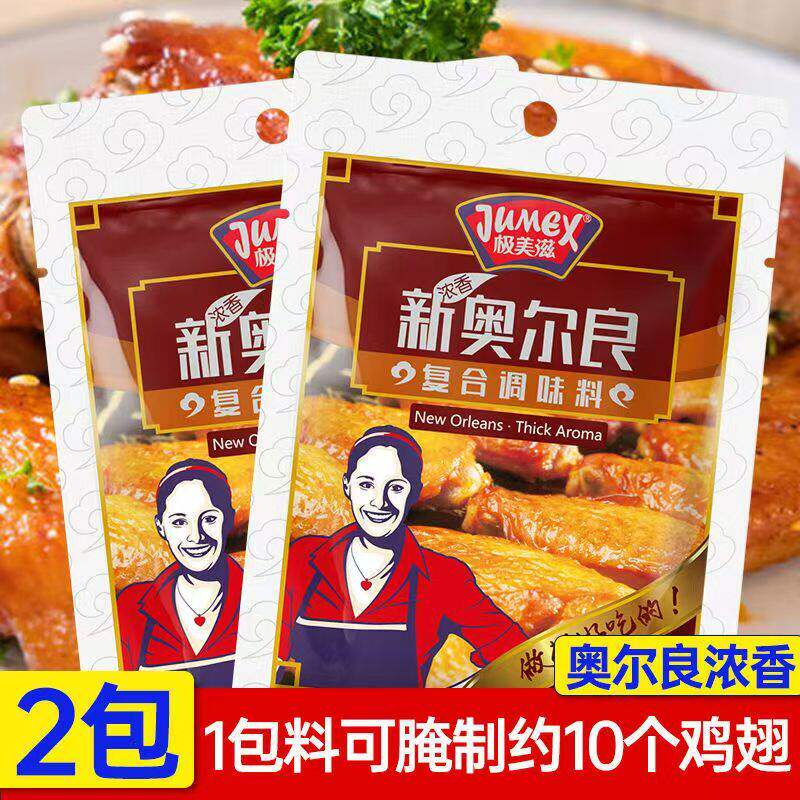 极美滋新奥尔良浓香蜜汁烤翅腌料35g炸鸡翅烤肉孜然黑椒烧烤调料