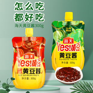 300g Bean Soybean Sauce Broad Paste Packs Haitian