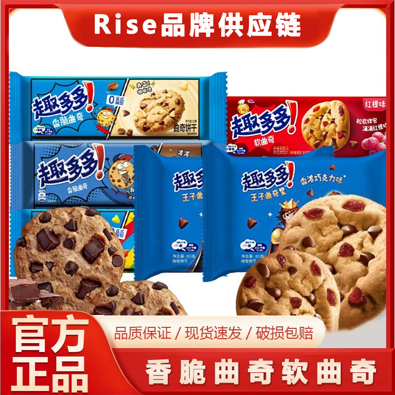趣多多王子软曲奇饼干85g袋装酥性六一儿童节幼儿园休闲零食小吃