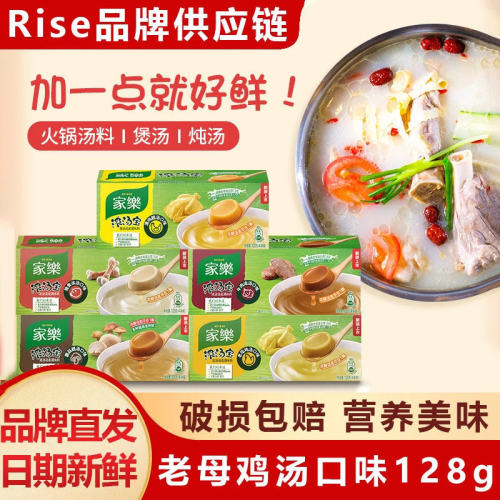 Knorr Rich Chicken Broth Cubes 128g*5 Soup Base