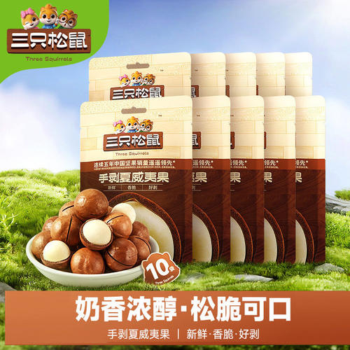Macadamia Nuts 300g Creamy Flavor Healthy Snack