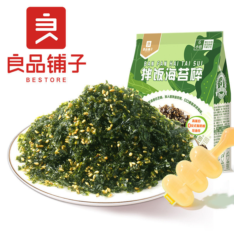 良品-铺子海苔碎拌饭72g*2袋紫菜碎拌饭芝麻海苔碎小包装饭团寿司,婴童食品,宝宝饼干,淘宝优惠券,粉丝福利购,淘宝优惠卷