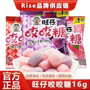 旺-旺QQ糖旺仔咬咬糖16g*2袋装整箱糖果软糖网红水果零食小吃包邮