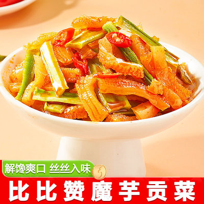 Bibizan Spicy Konjac Veggie 7g*80 Ready-to-Eat Pack