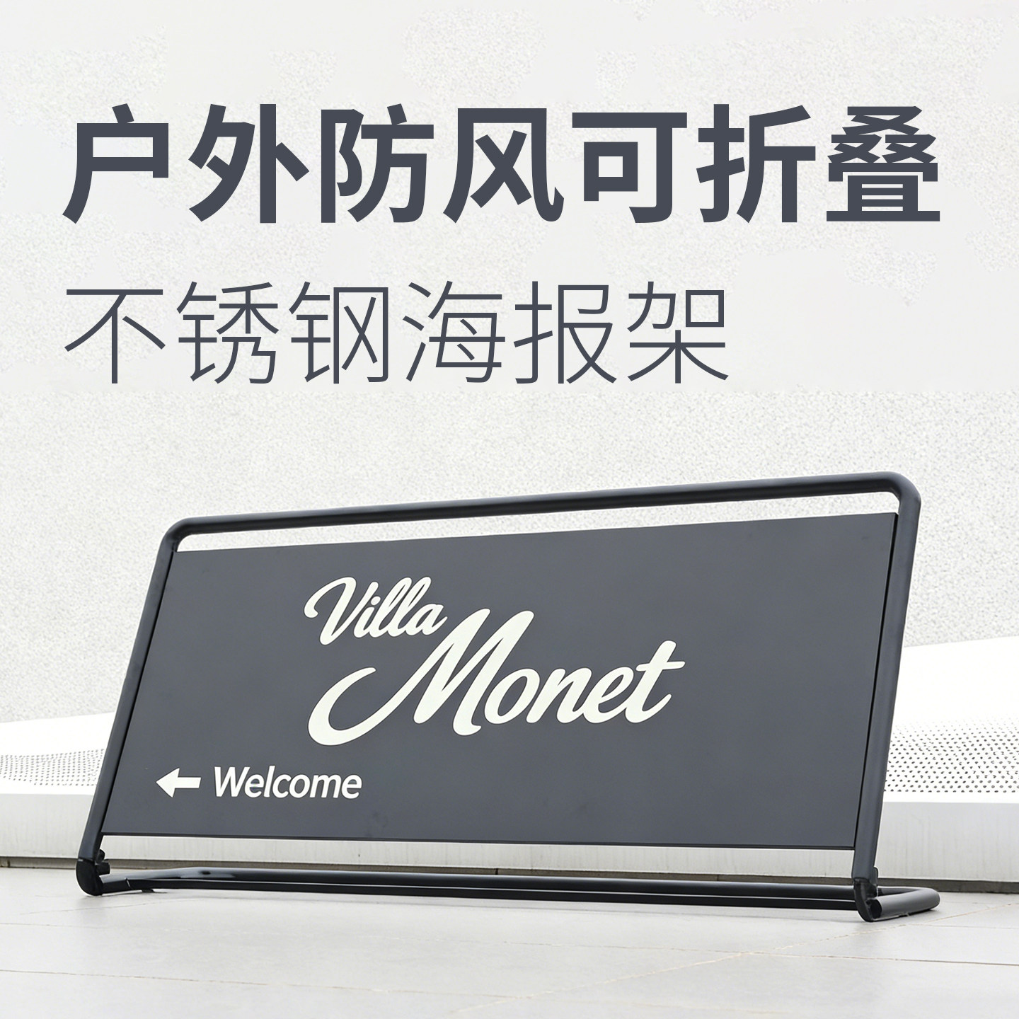 落地式L型展示架可折叠不锈钢海报架立牌水牌立式户外防风广告牌