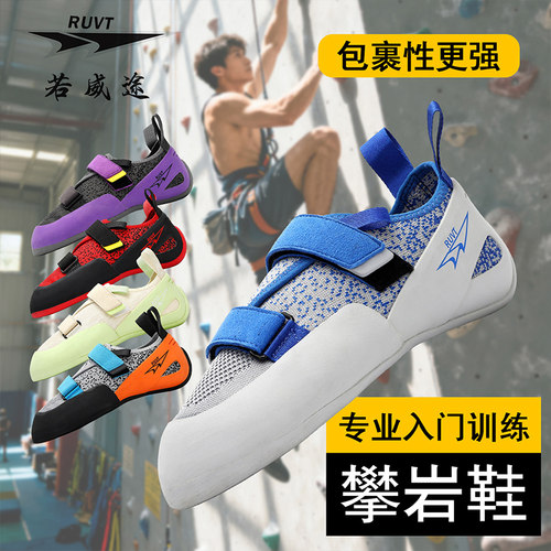 德国攀岩鞋初学者专业训练鞋男女室内攀岩鞋儿童青少年抱石攀石鞋