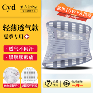 护腰带腰间盘劳损腰椎突出缓解腰痛腰疼透气支撑束腰托男女士专用