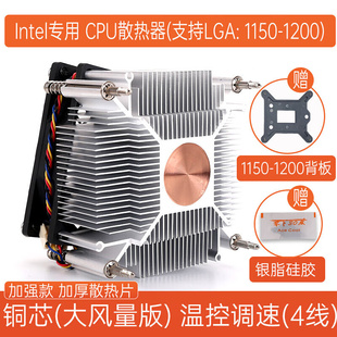机电脑11516风扇温控调速静音加 1155CPU散热器下压式 1200通用台式
