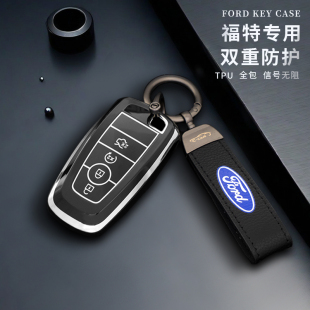 福特汽车钥匙套蒙迪欧福克斯福睿斯Ford锐界探险者壳扣包壳保护套