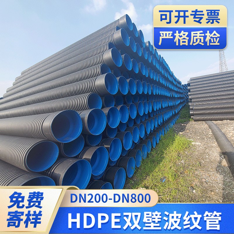 hdpe双壁波纹管dn200-800钢带螺旋增强波纹管 聚乙烯工程排污管道