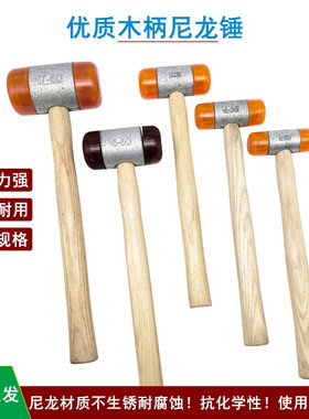 大号橡胶锤安装锤子橡皮锤尼龙贴地板瓷砖安装锤实心锤头拓印榔头