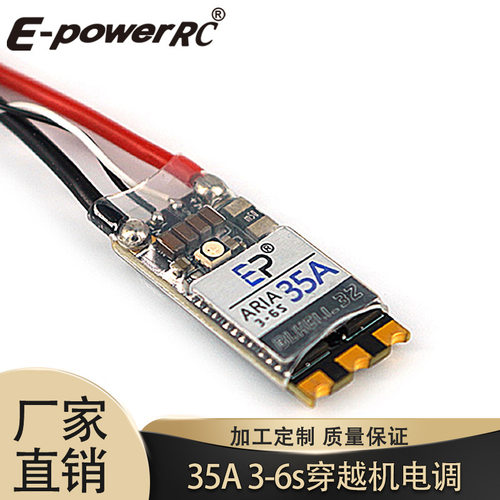 Aria 35A无刷电调3-6S Dshot1200电流传感器FPV赛车多旋翼