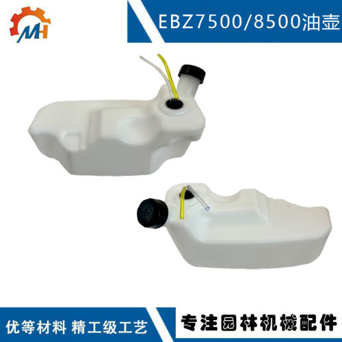 适配于Redmax EBZ7500燃油箱579140201替换570 580 EBZ8500燃油箱