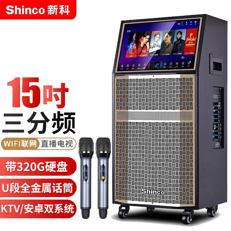 新科C500视频音箱WiFi触摸屏户外蓝牙广场舞拉杆音响三分频重低音