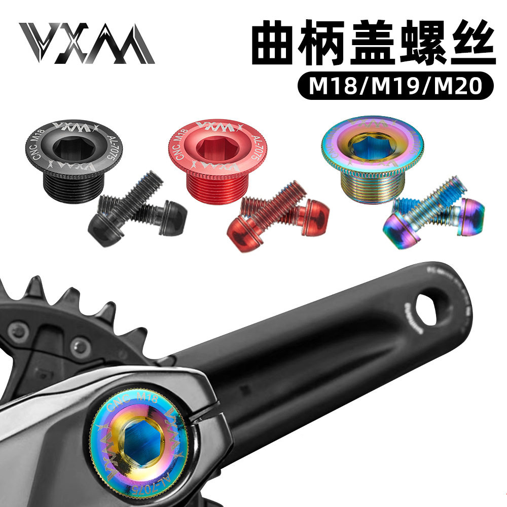 山地自行车铝合金曲柄盖螺丝M20/1819BB中轴XT中空一体牙盘螺丝盖