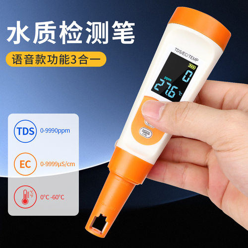 便携式分析仪ORP/TEMP多功能水质检测笔4合1富氢测试笔 背光PH计