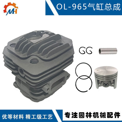 50022006 适配 Oleo-Mac 962气缸965气缸总成48mm活塞 50022052C
