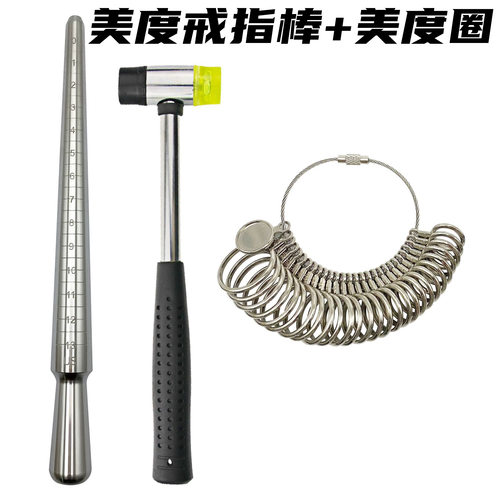 美码美度戒指圈尺寸环测量号码圈口工具手指围大小量号器戒指棒