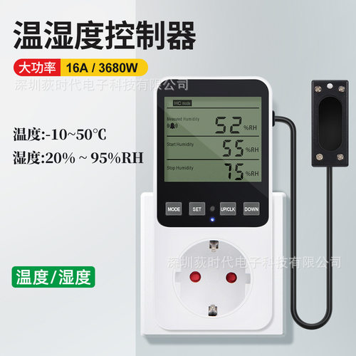 跨境欧规16A温湿度控制器 养殖家用自动控温控湿插座
