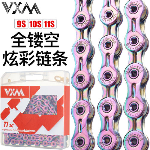 VXM山地自行车全镂空链条公路折叠车公路9 10 11 27 30速炫彩链条