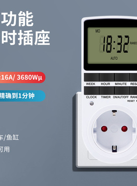 周循环定时器开关插座大屏显多功能插座手机电动车充电定时插座