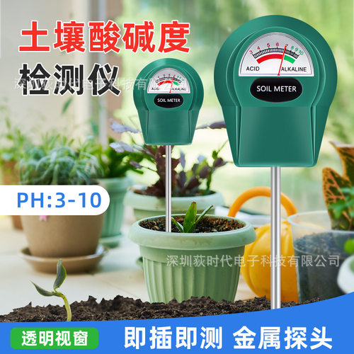 土壤PH检测仪农业种植泥土酸碱度单针PH计土壤PH测试仪快速检测