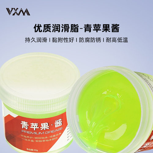 自行车润滑脂山地公路车花鼓塔基中轴脚踏碗组轴承保养苹果 酱黄