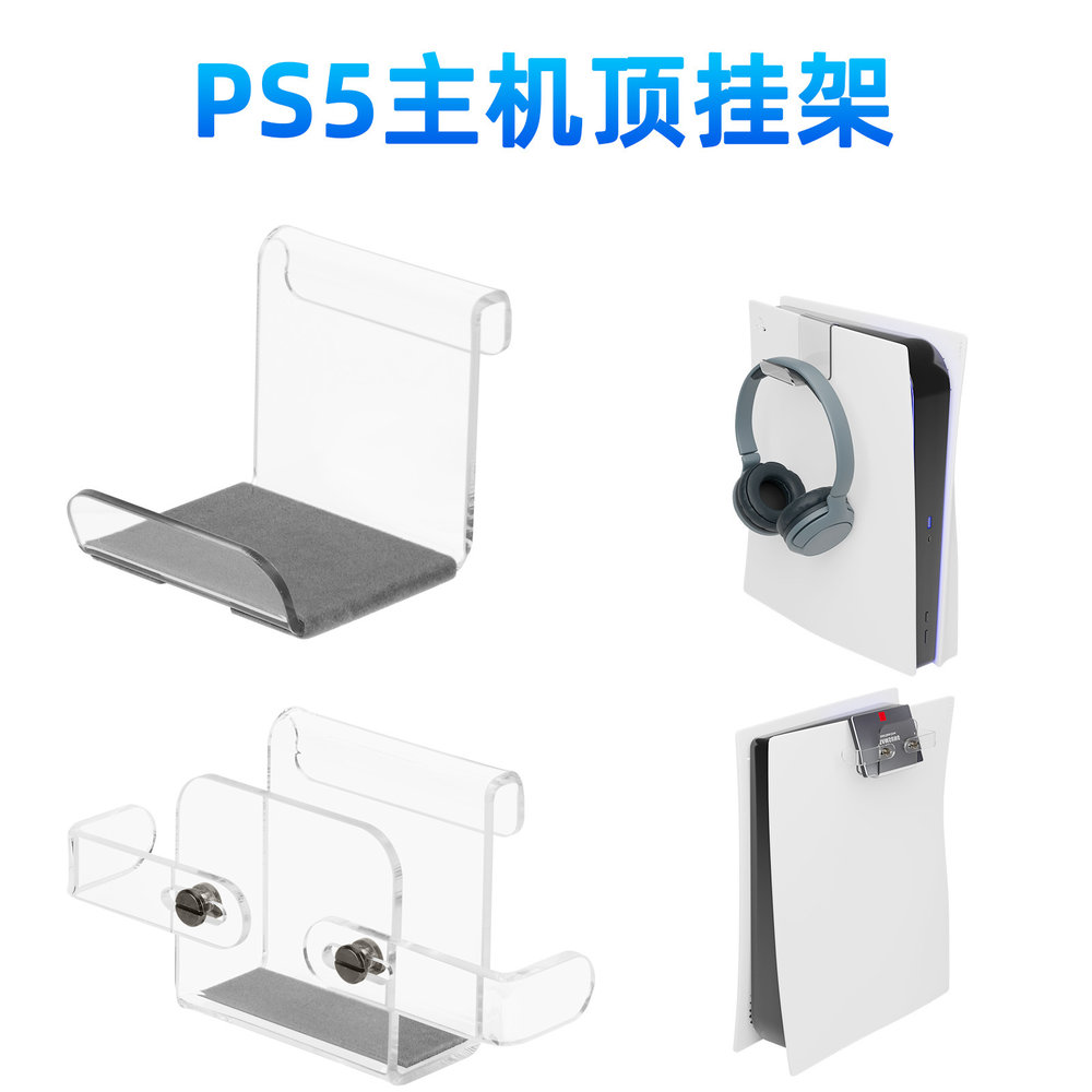 适用SonyPS5PlayStation5主机