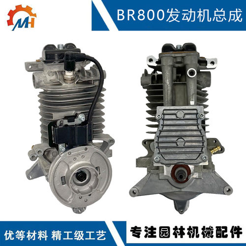 适配stihl BR800X鼓风机发动机4283 020 0200替换BR800发动机总成