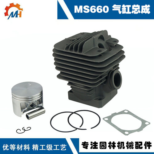 适用STIHL MS660缸筒斯蒂尔款MS660链锯配件MS066 MS660气缸总成